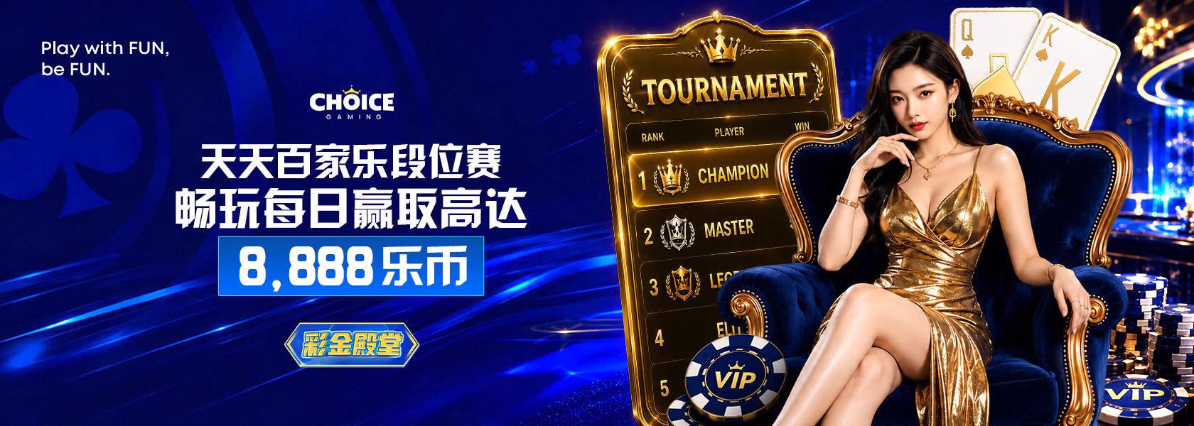 FUN88 CG VIP 每日百家乐锦标赛横幅