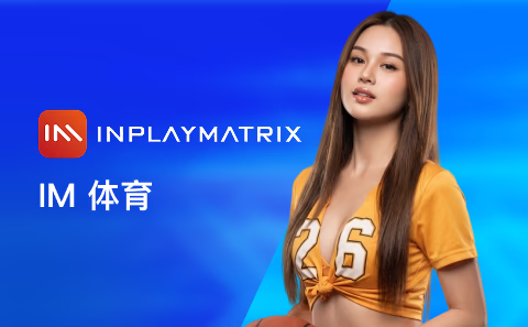 IM 体育大厅图片