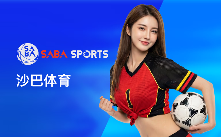 SABA 体育大厅图片